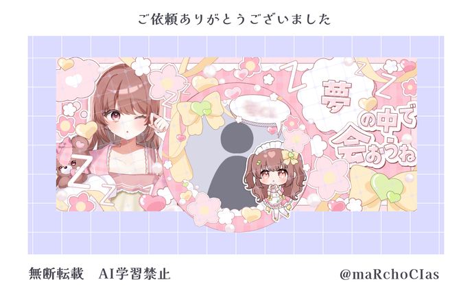デジタルグッズ／はるかるか様