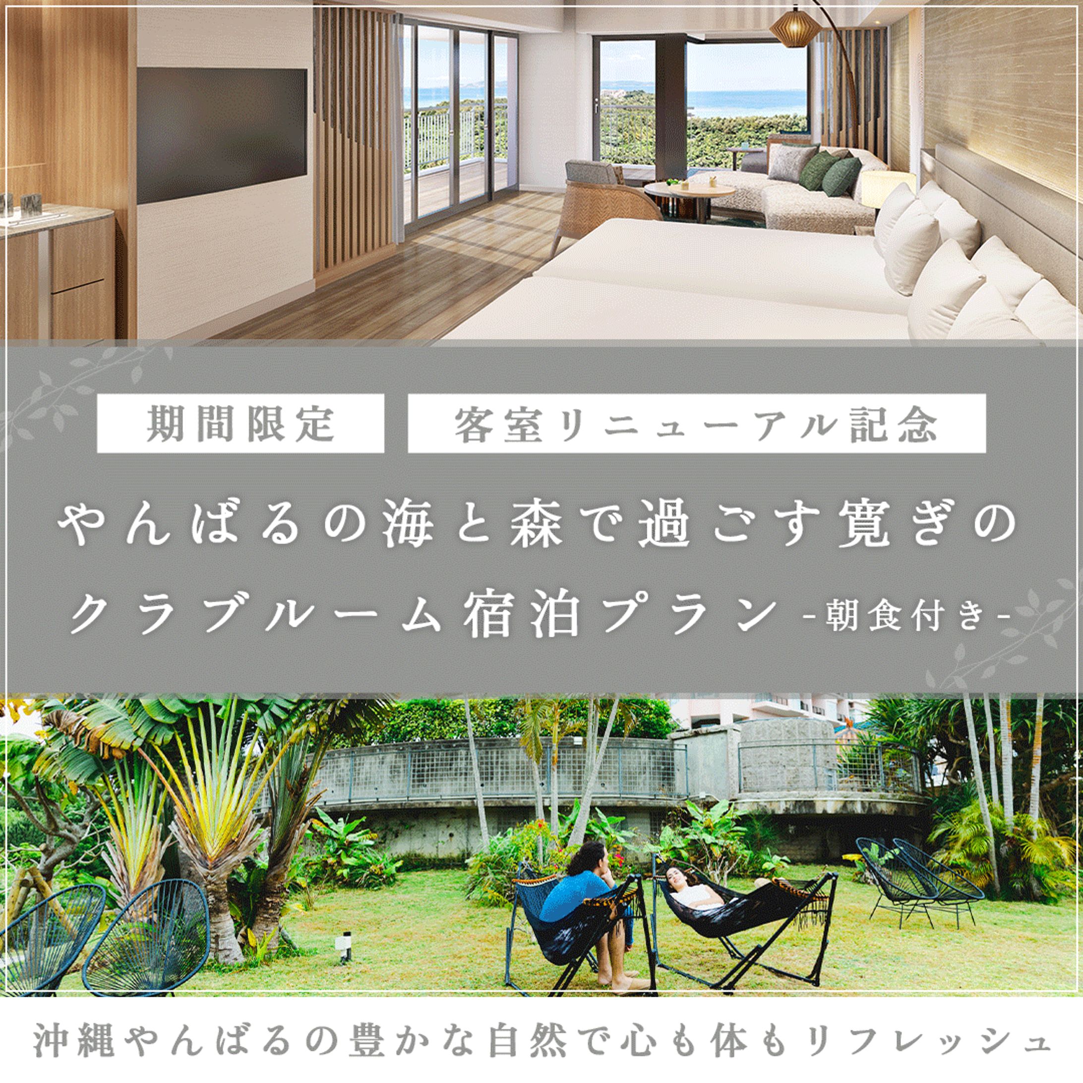 Meta バナー ホテル-1