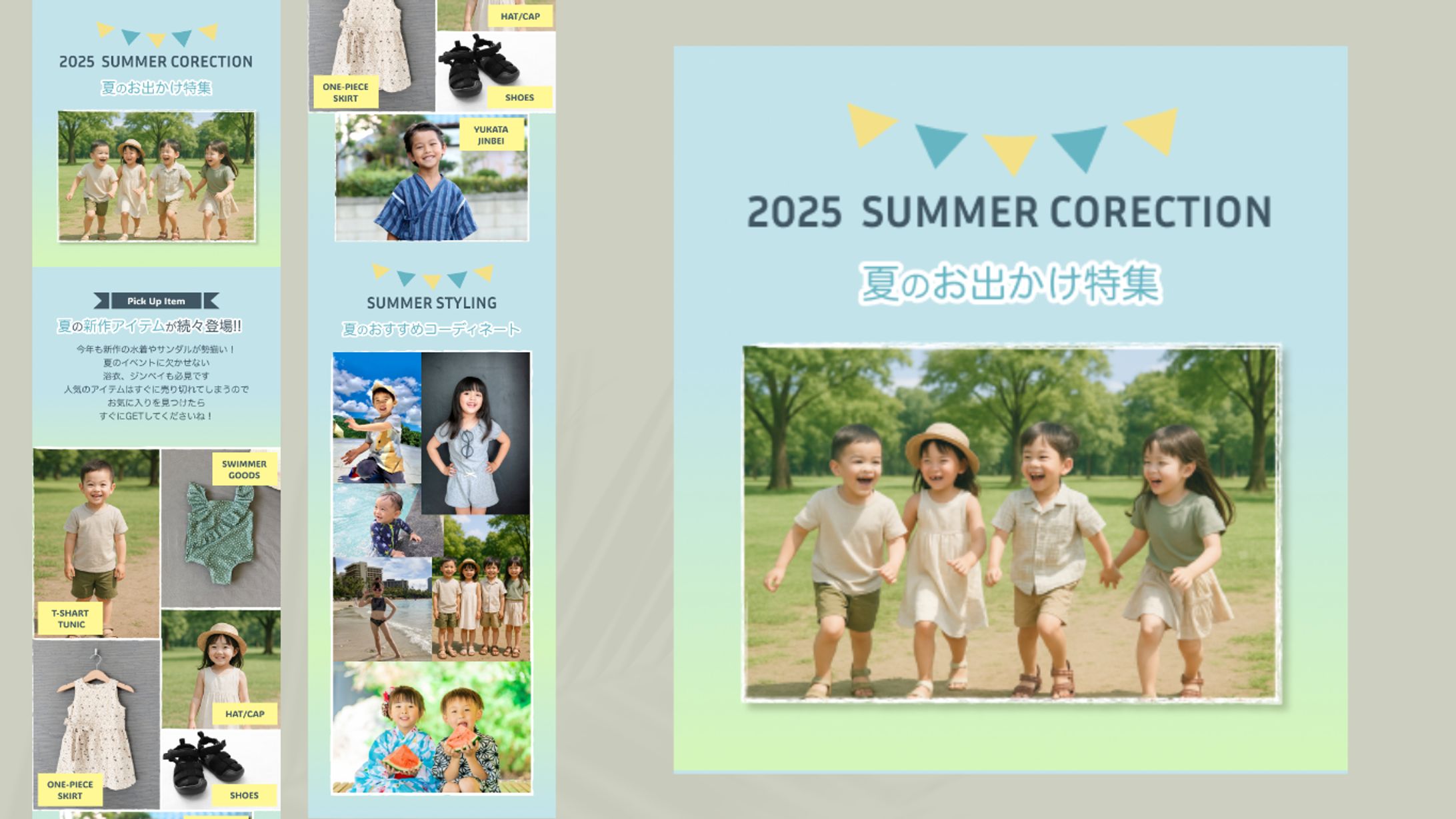 子供服　サイト-1