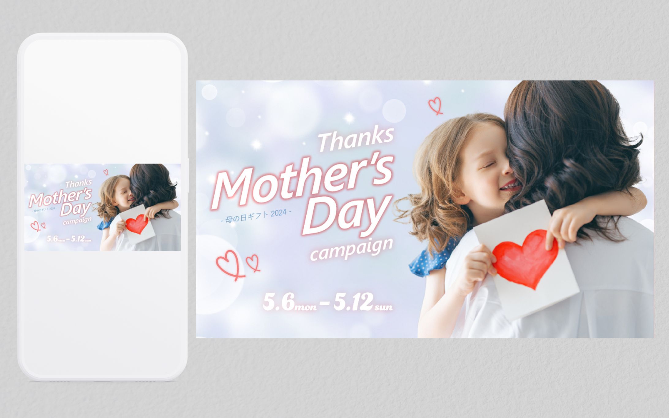 【バナー】　母の日-1
