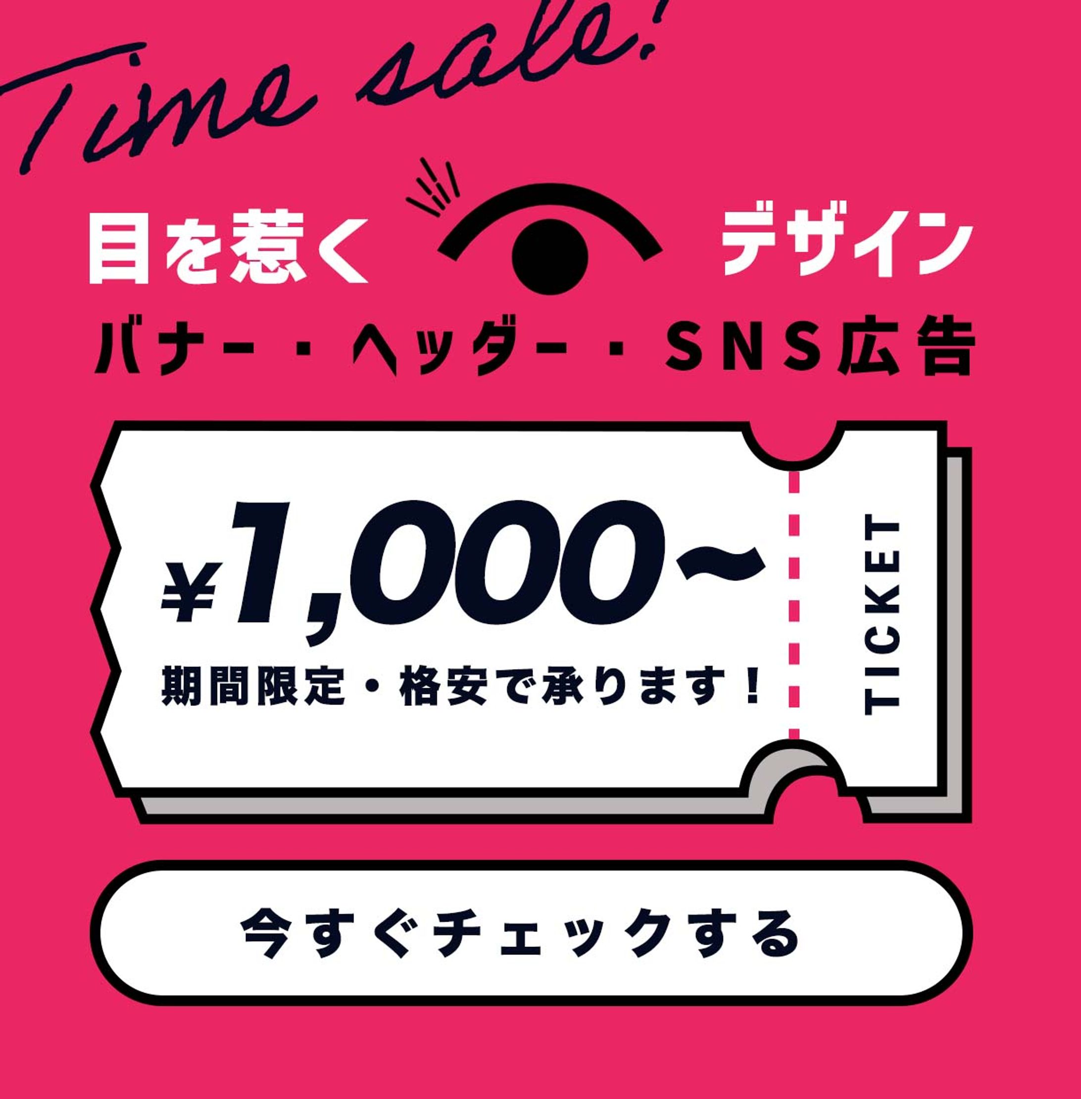 ココナラ出品用バナー-1