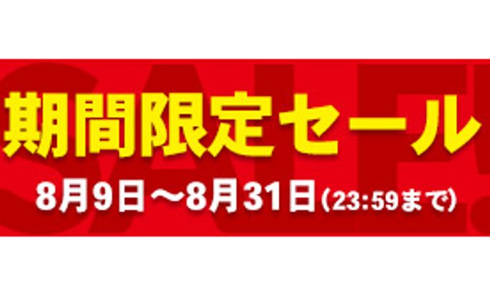 広告バナー