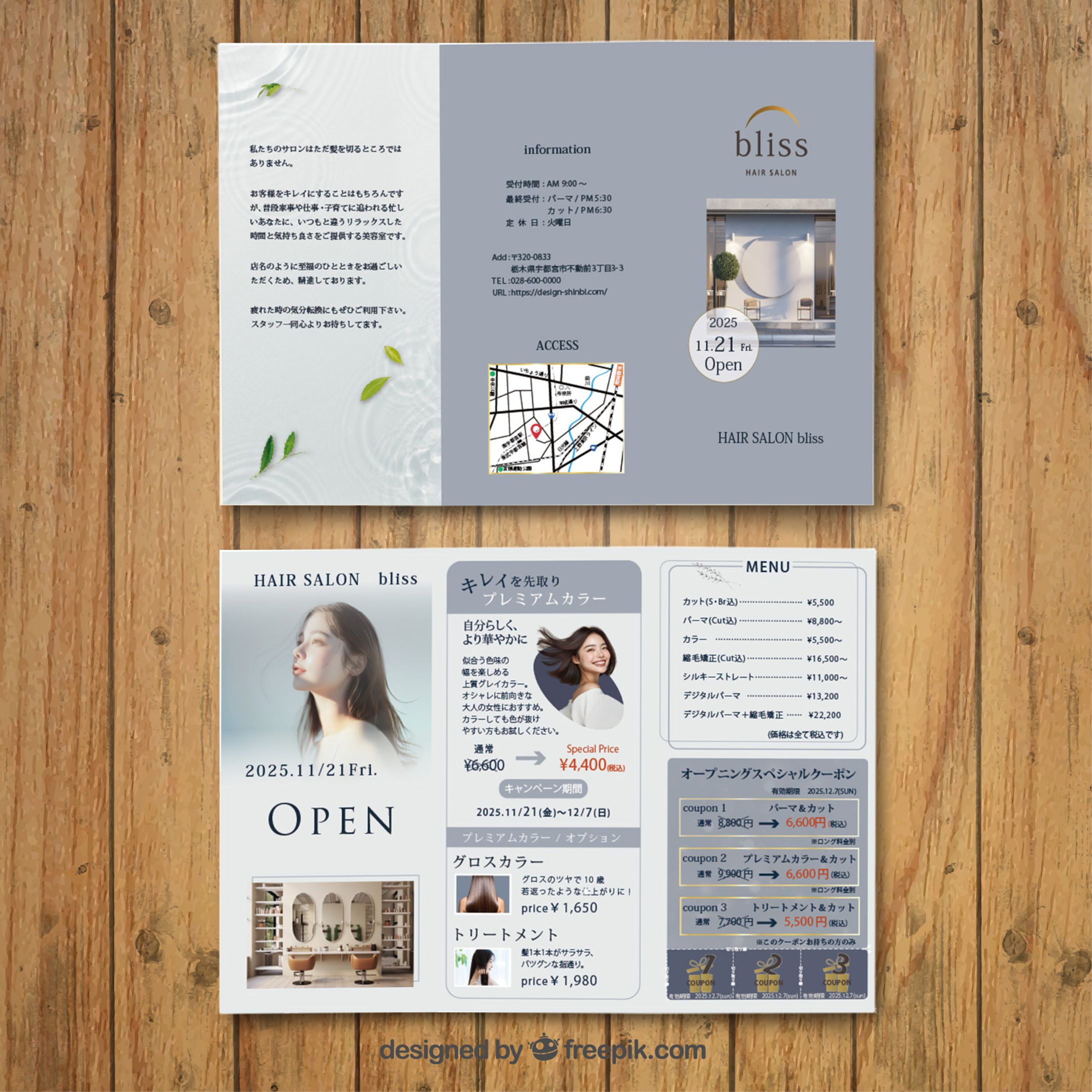 ３つ折りリーフレット /美容室-1