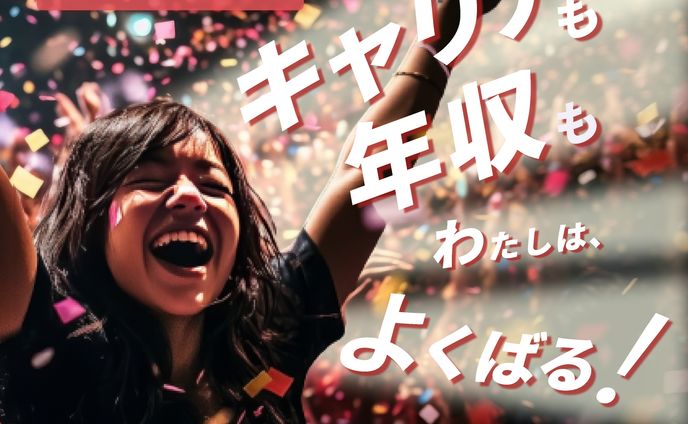 バナー　エンキャリ様⑤