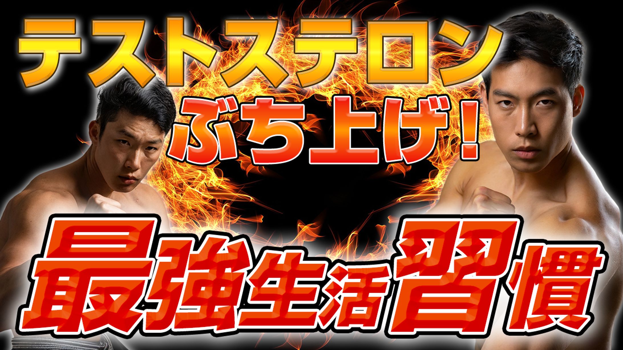 筋肉系Youtube-1