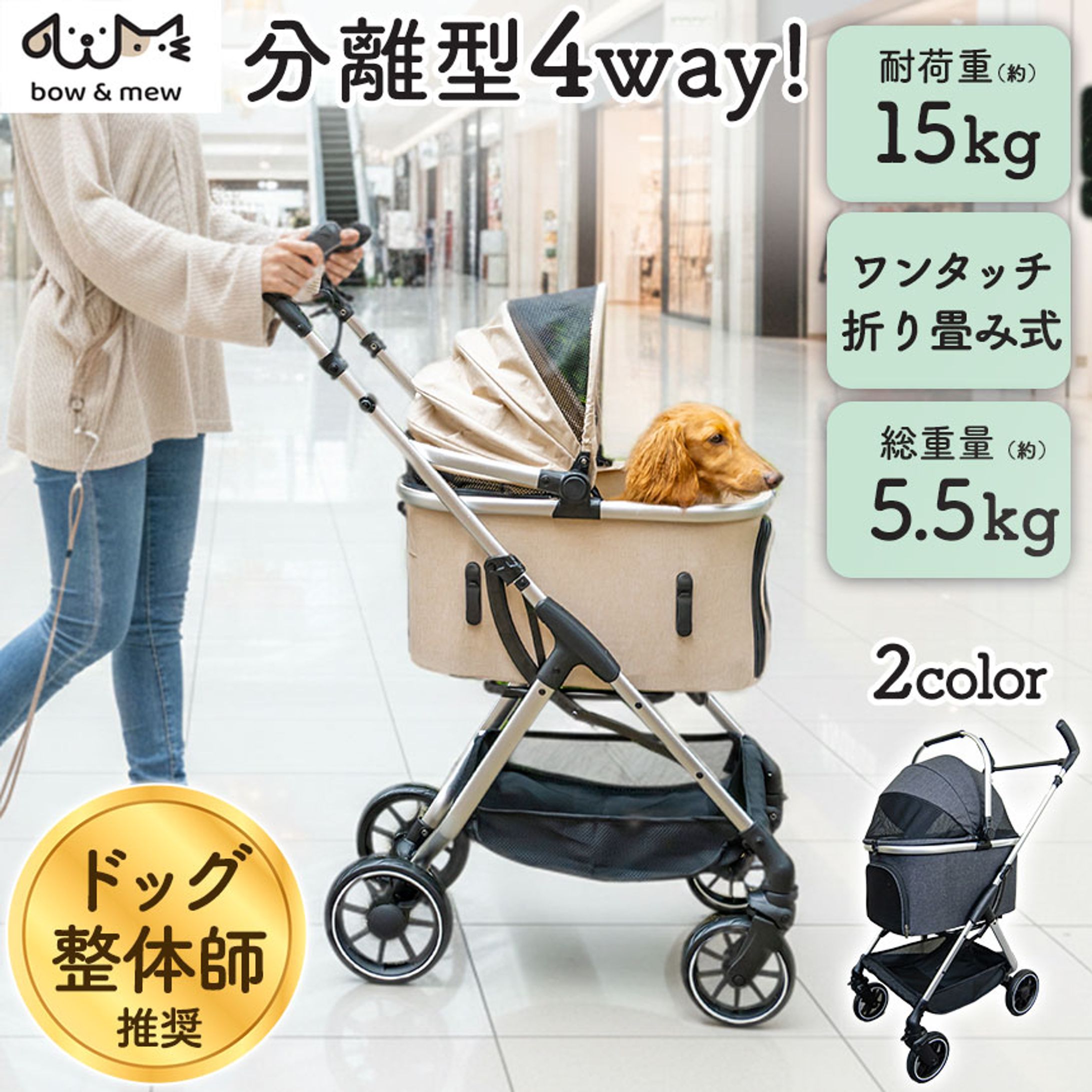 ペットカート-1