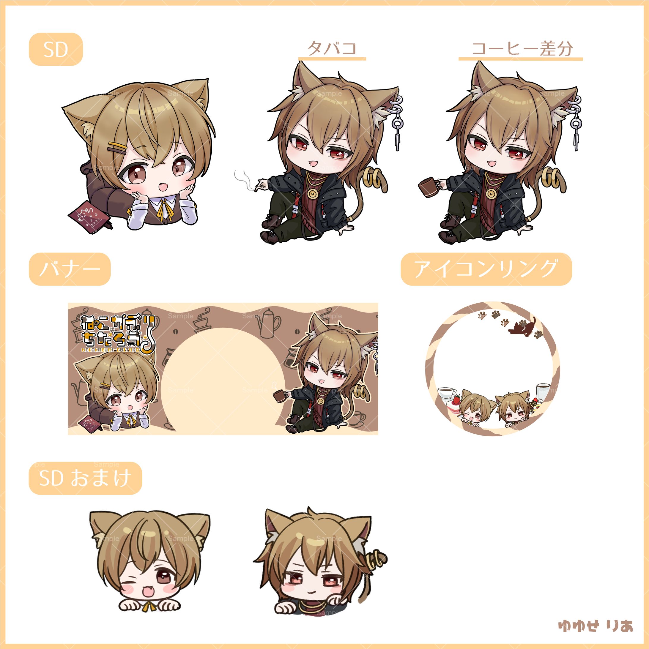 【SD、バナー、アイコンリング】ねこかぶりちたろう様【ご依頼】-1