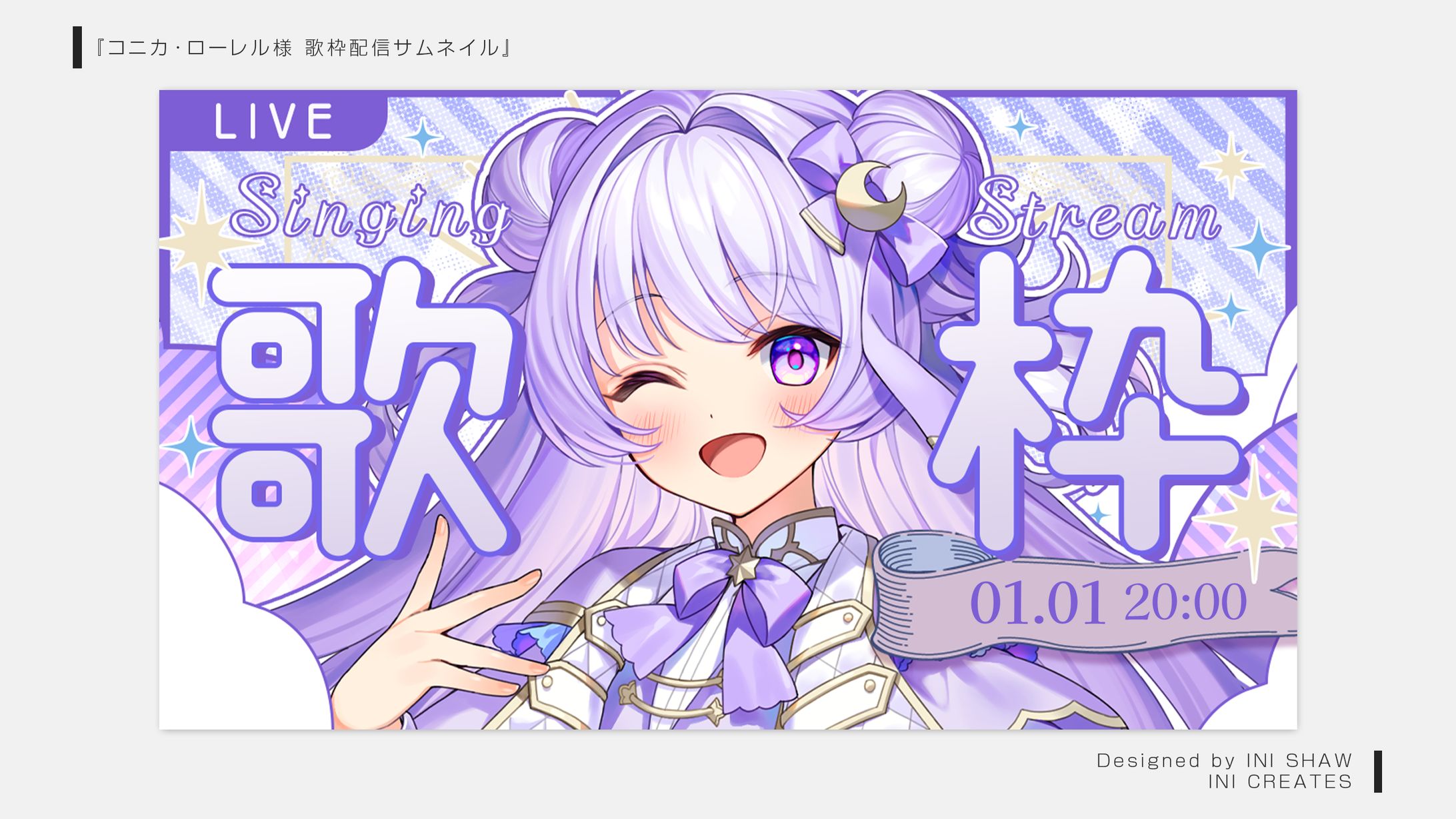 コニカ・ローレル様/歌枠配信サムネイル-1