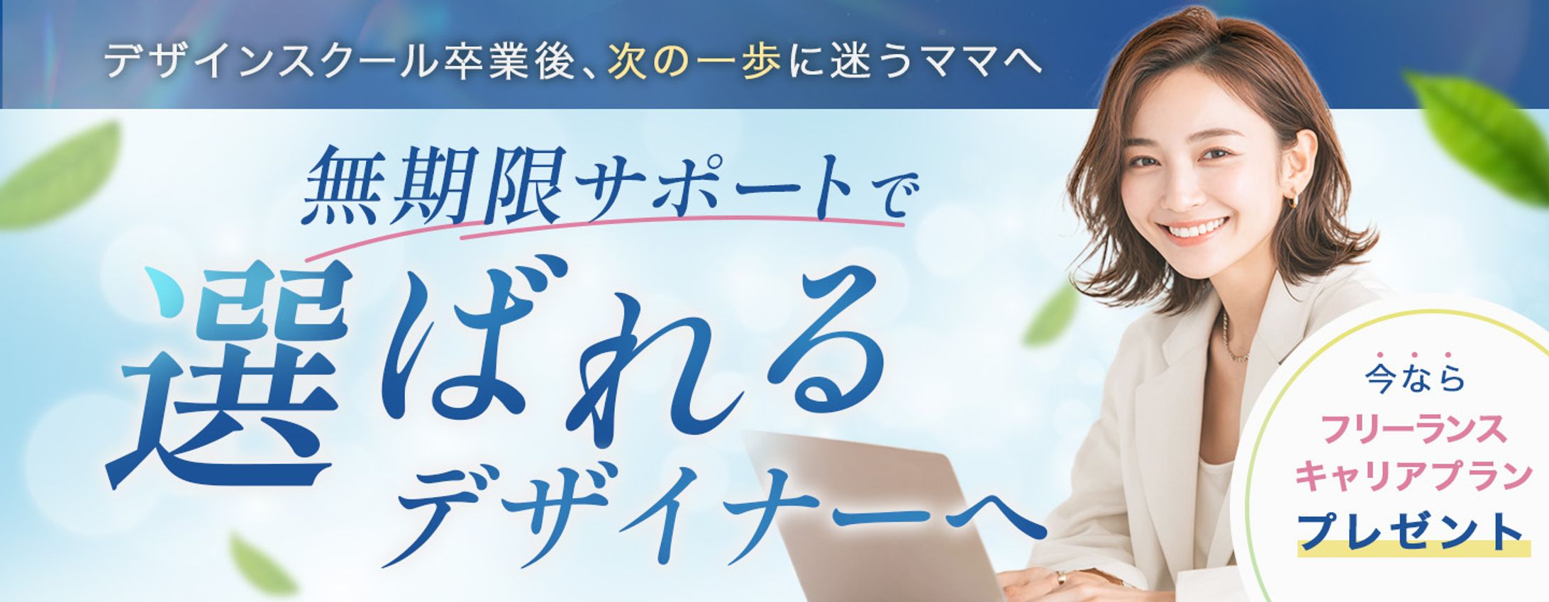 WEBデザインスクールのブログ掲載用バナー-1