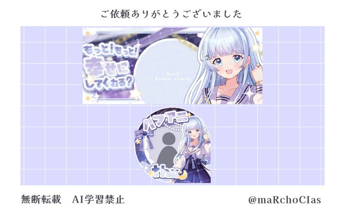 アイコンリング＋ヘッダー／愛禾彩華様