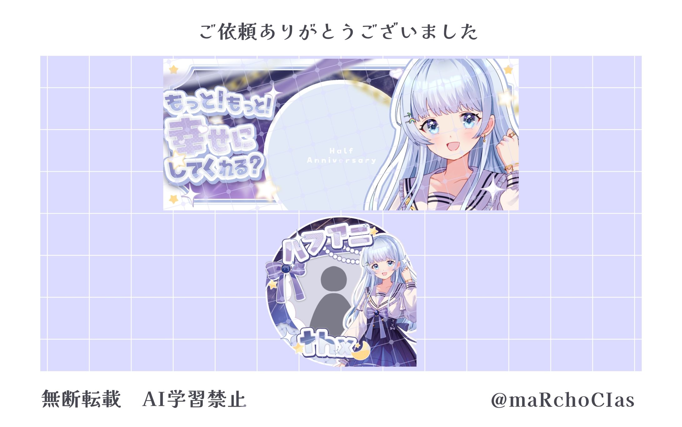 アイコンリング＋ヘッダー／愛禾彩華様-1