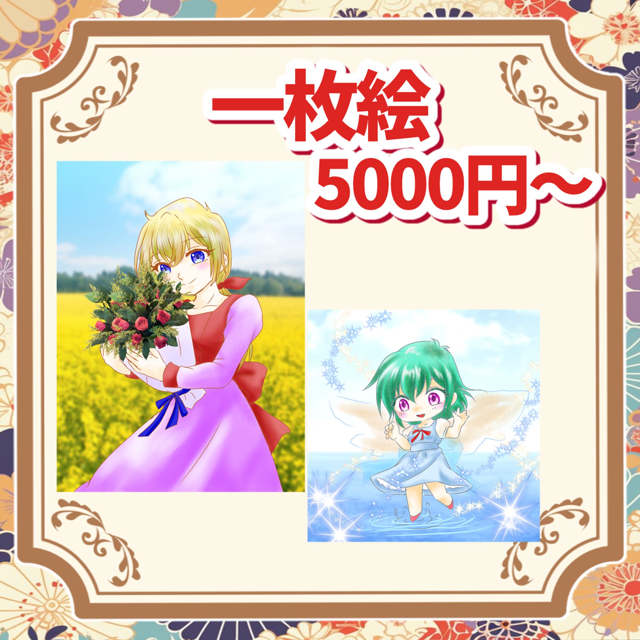 一枚絵(あきら)-1