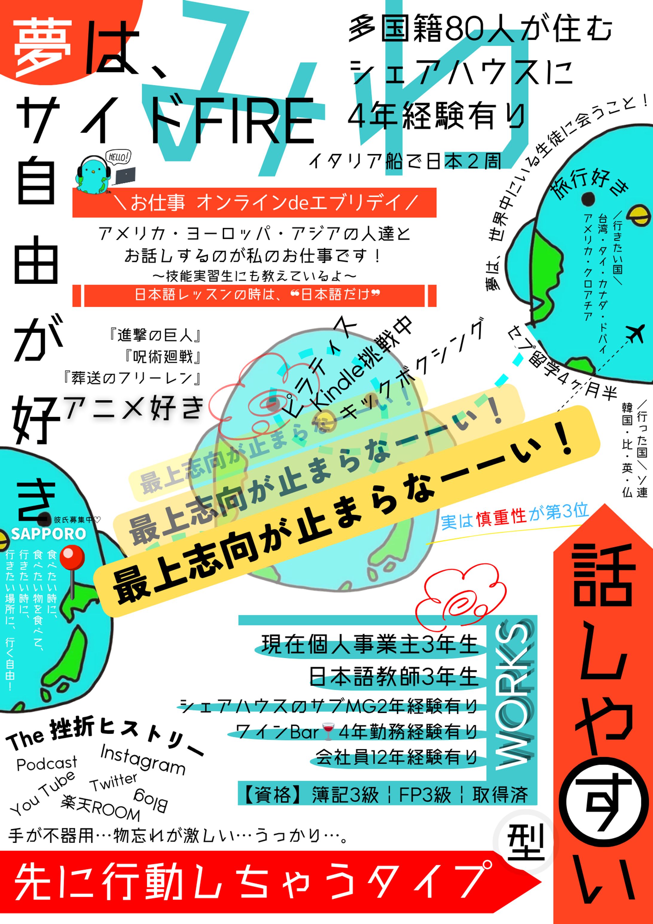 スキルマ🦁名刺代わりエゴグラフ-1