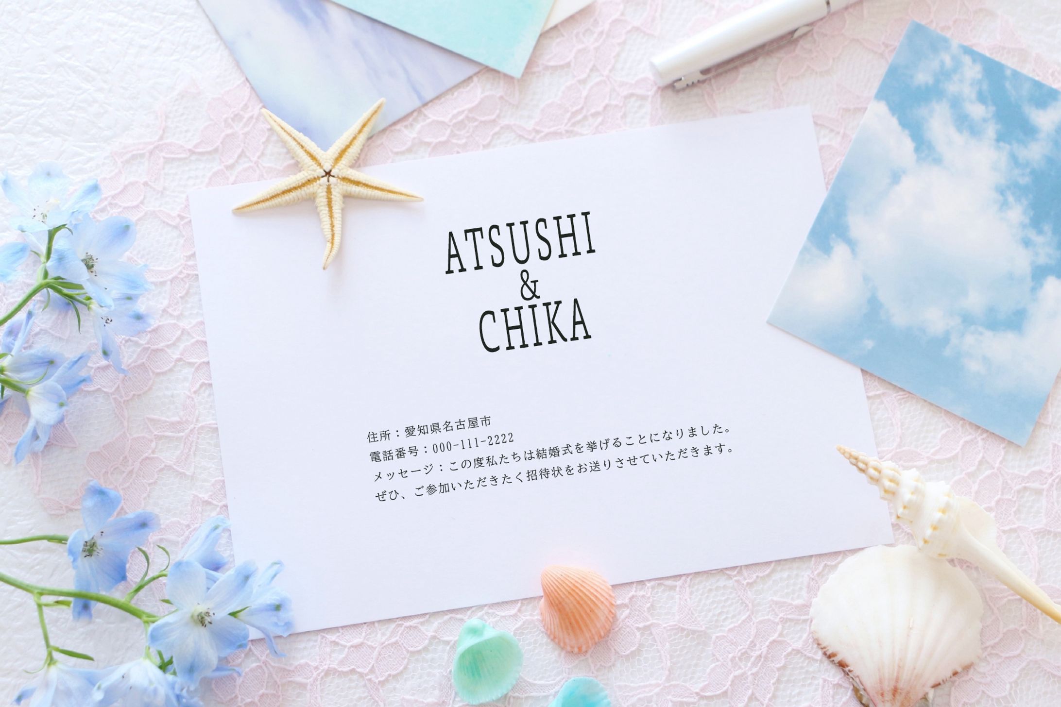 結婚式のWEB招待状-1