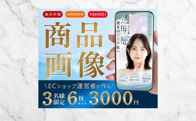 バナー：商品画像作成メニュー