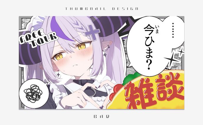 サムネイルデザイン｜ラプラス・ダークネス様