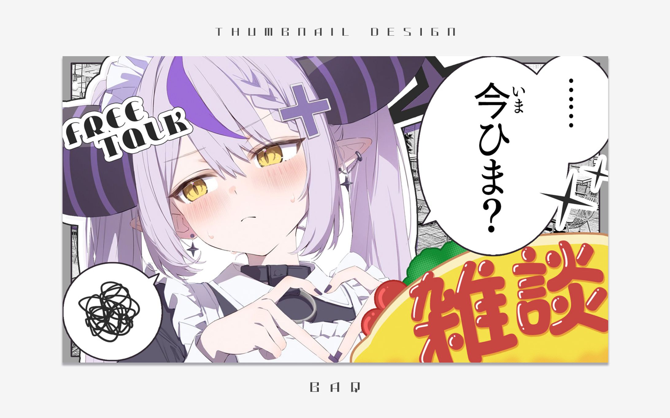 サムネイルデザイン｜ラプラス・ダークネス様-1