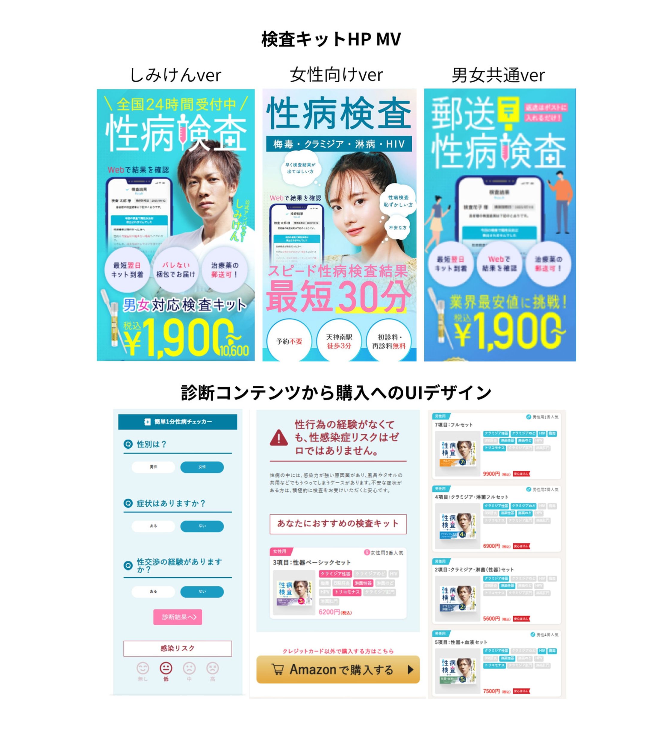 検査クリニック UIデザイン-1