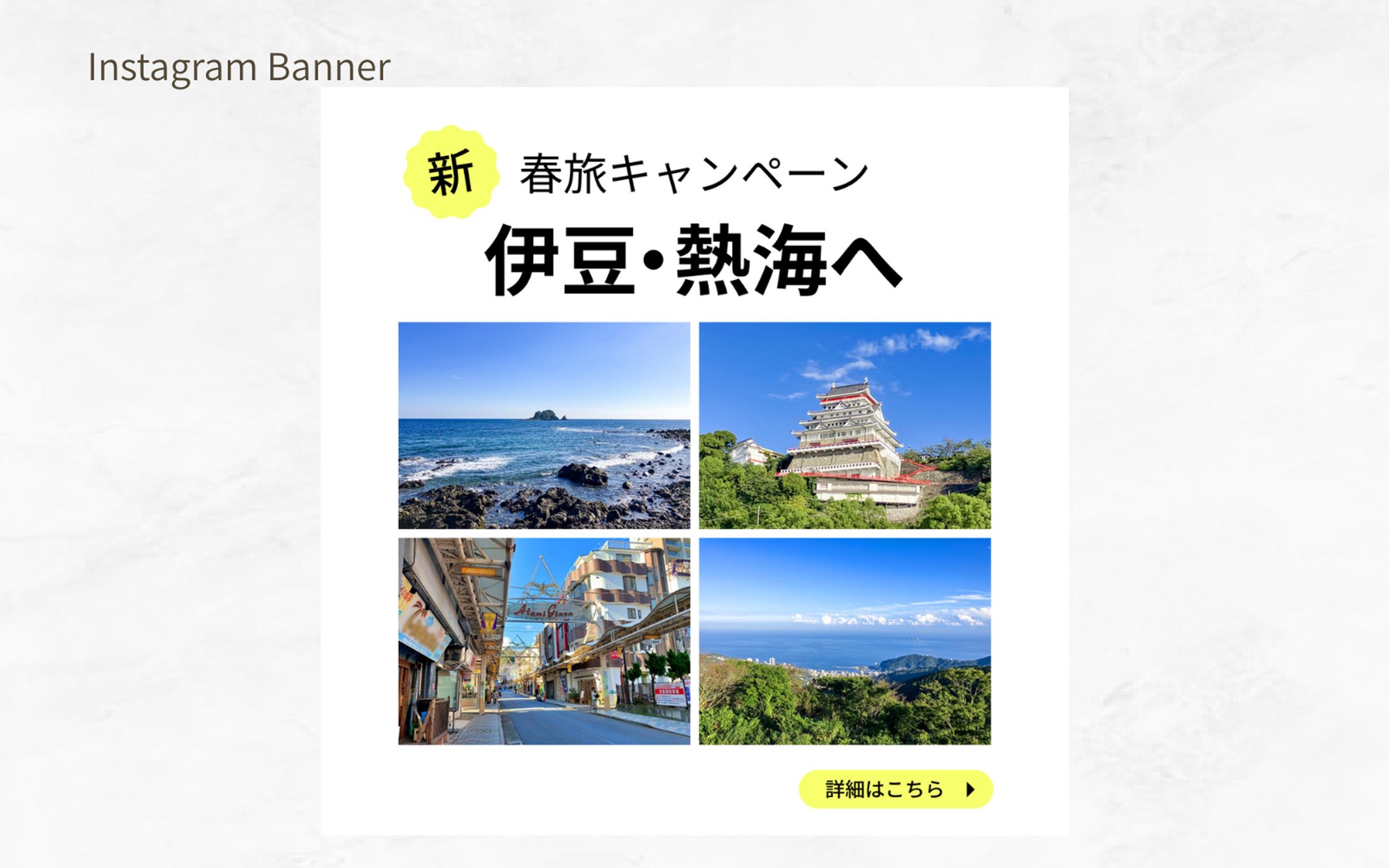 【Canva】春旅キャンペーンバナー-1