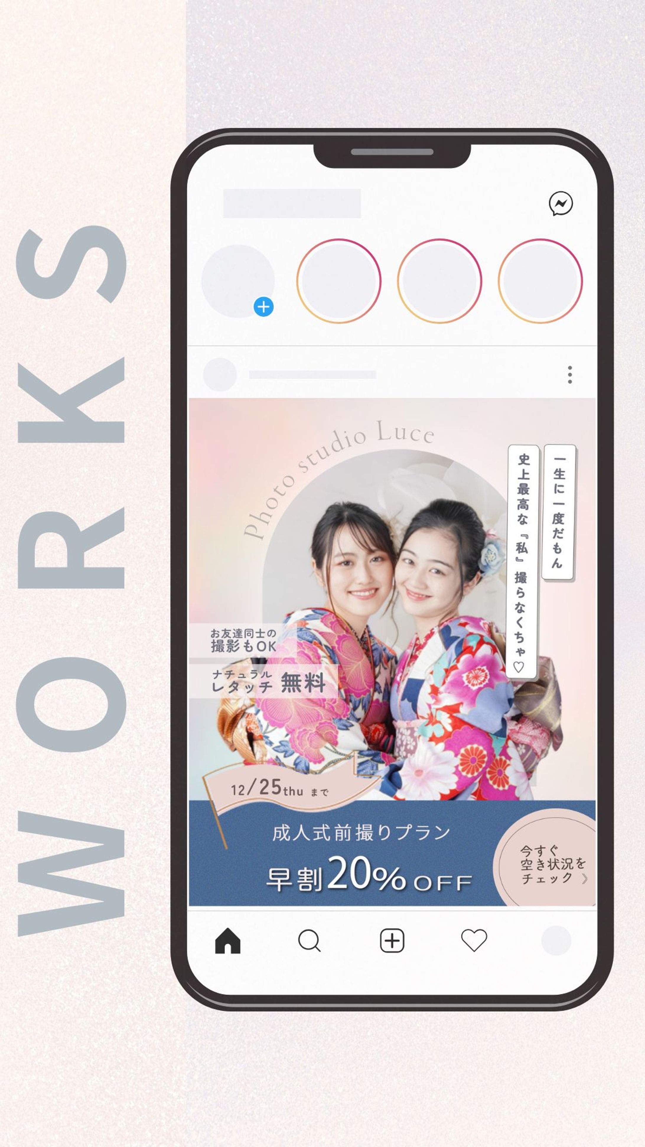 フォトスタジオ成人式キャンペーン告知バナー（架空）-1