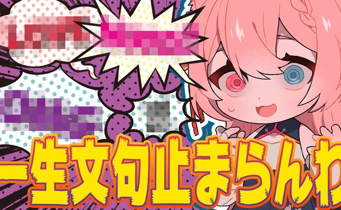 ゲーム実況サムネイル