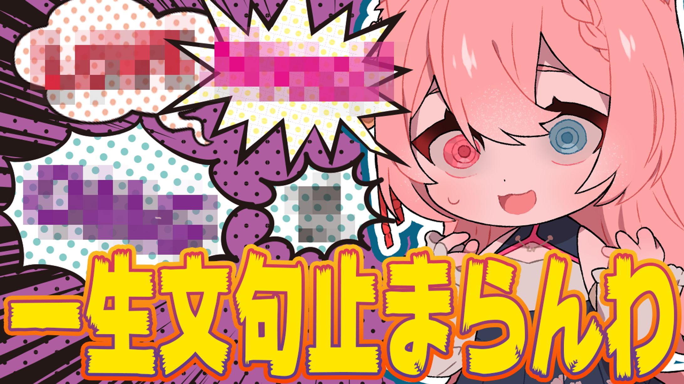 ゲーム実況サムネイル-1