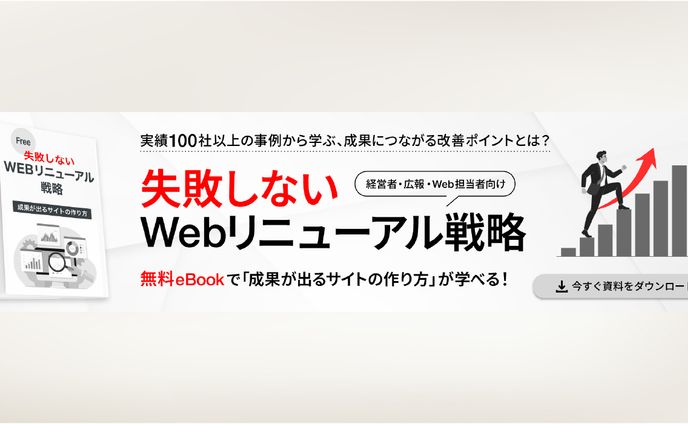 【バナー】ビジネス系