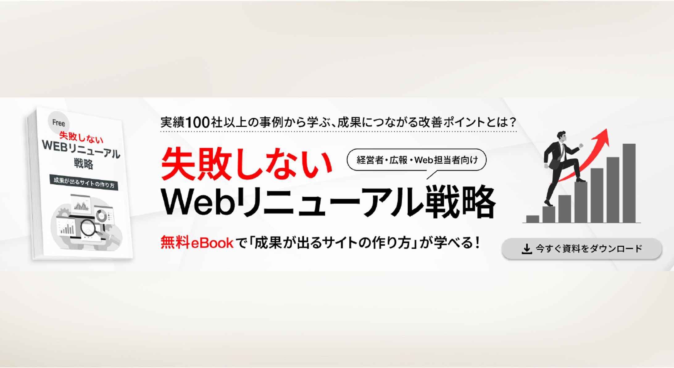 【バナー】ビジネス系-1