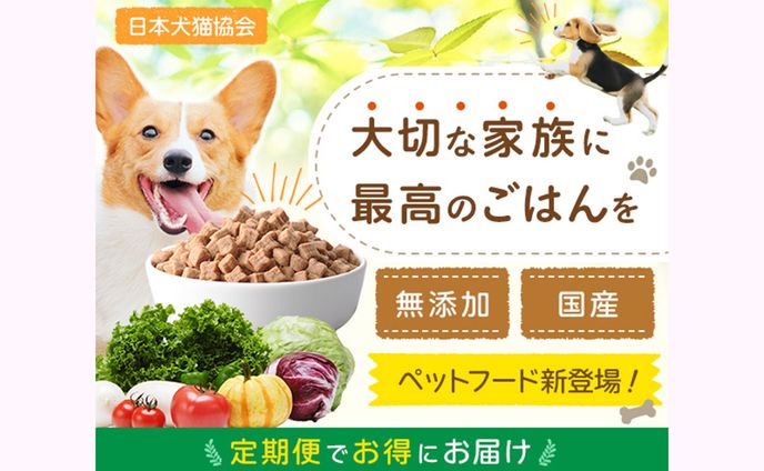 【バナー】ペットフード新登場