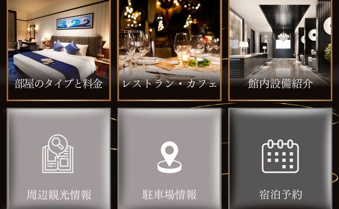 ホテルリッチメニュー