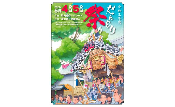 広報、アプリゲーム
