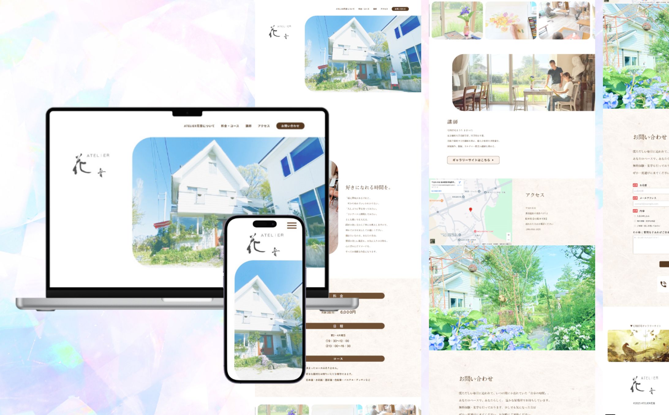 Webサイト ❘ ATELIER花音-1