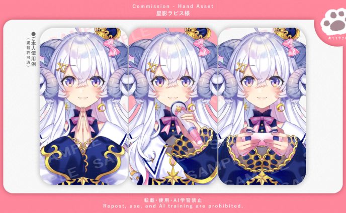 星影ラピス様：10点