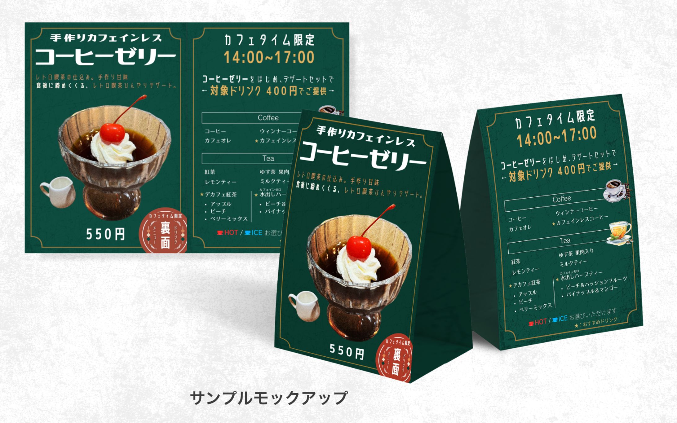 テーブルスタンドメニュー-1