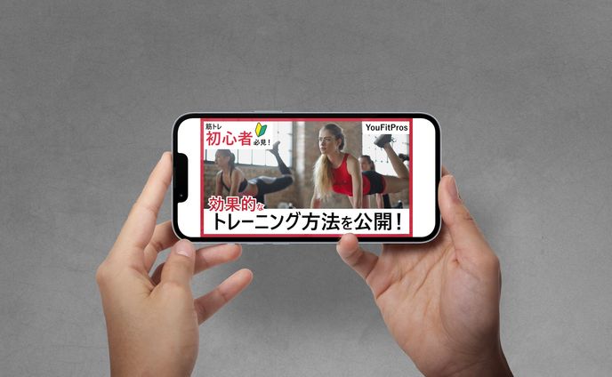 フィットネス動画サムネイル