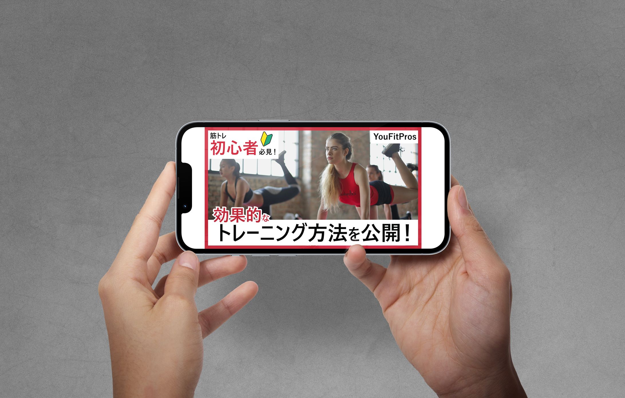 フィットネス動画サムネイル-1