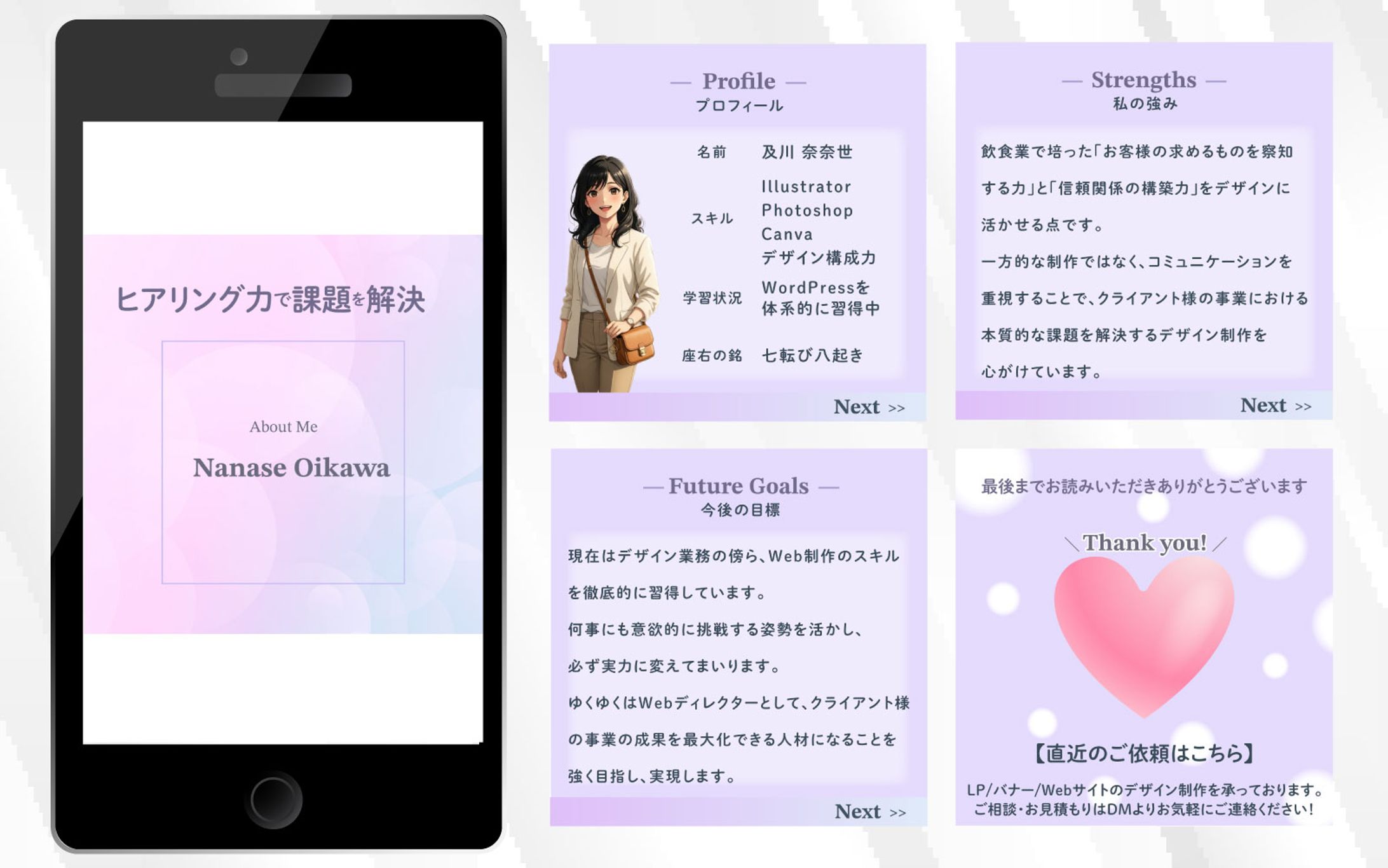 フィード投稿 | 自己紹介-1