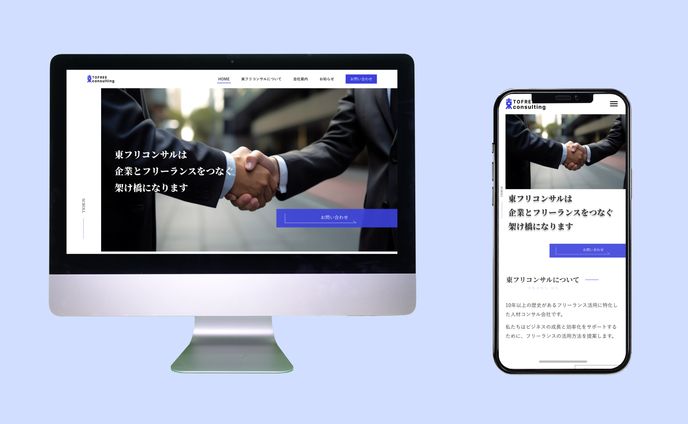 コンサル会社：コーポレートサイト
