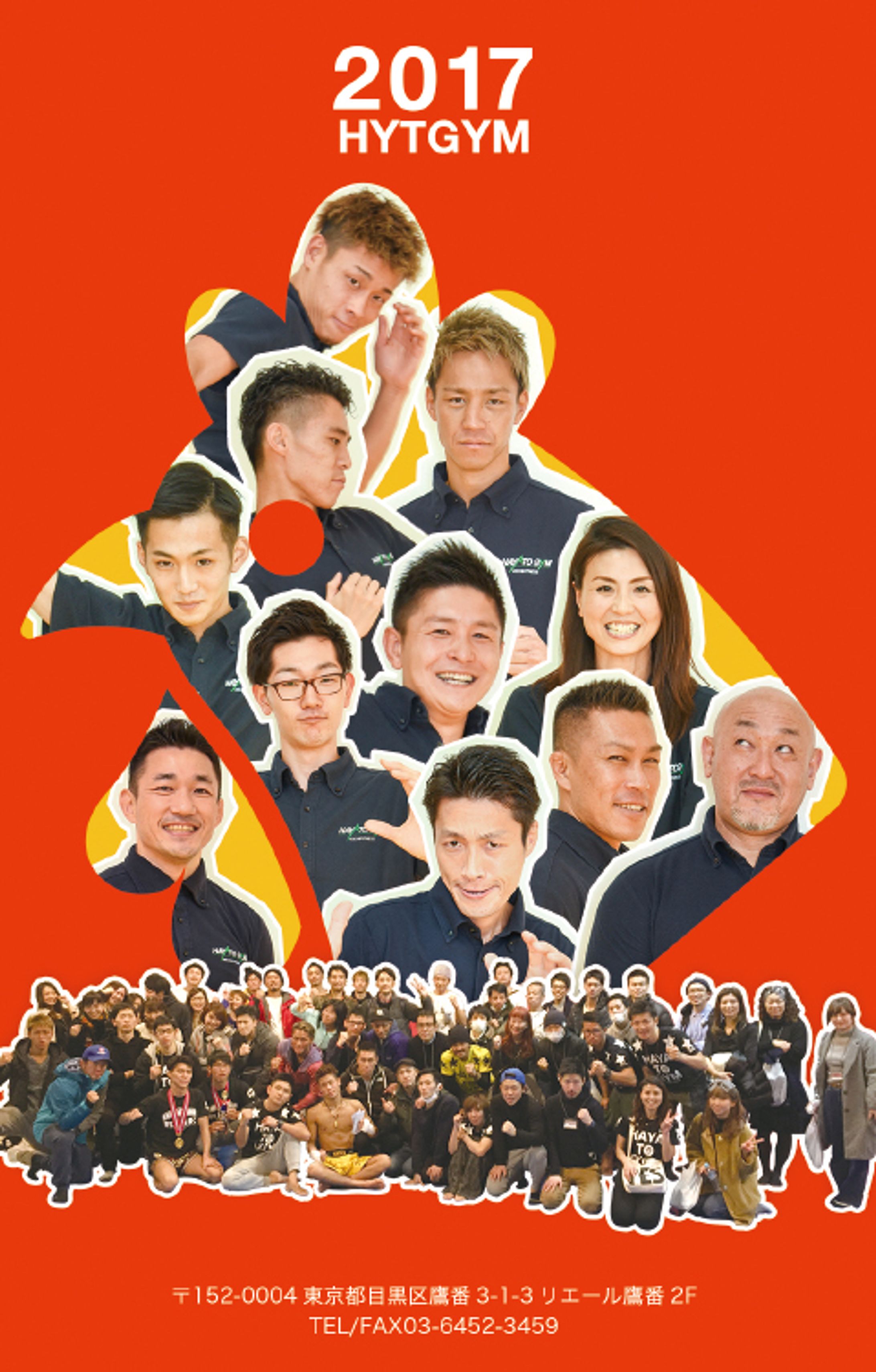 HAYATO GYM様 年賀状-1