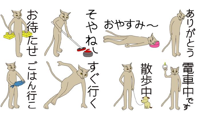 思い伝える地味猫スタンプ