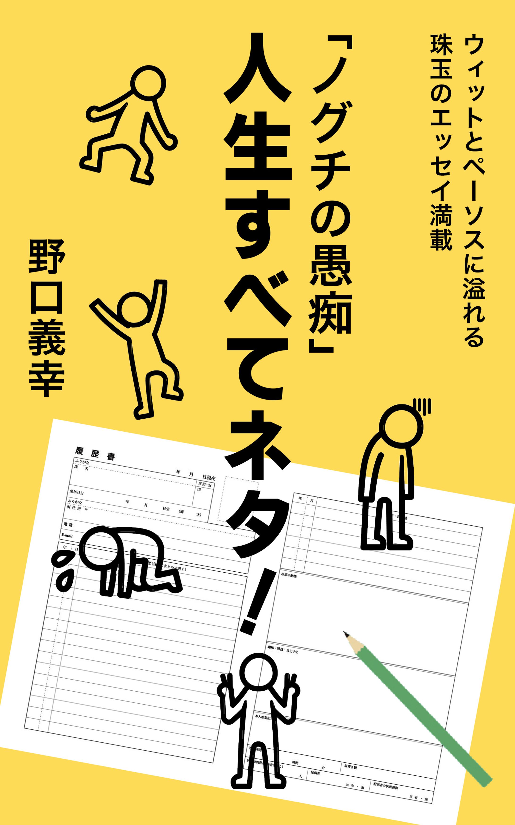 電子書籍表紙-1