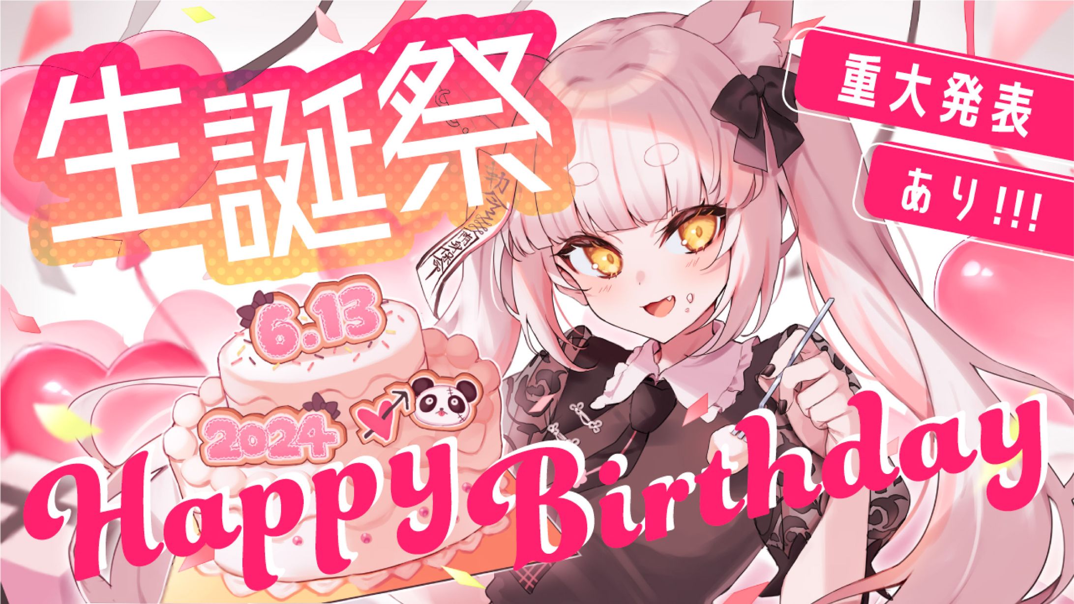 妖小琳様 生誕祭サムネ-1