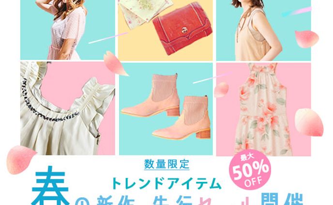 架空バナー　春のトレンドアイテム