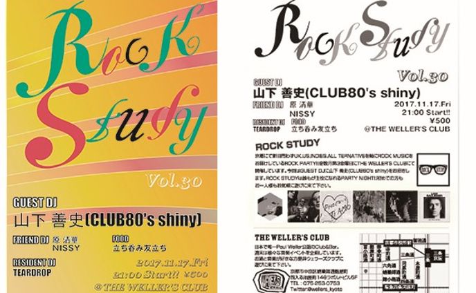 イベント　Rook Study 　フライヤー