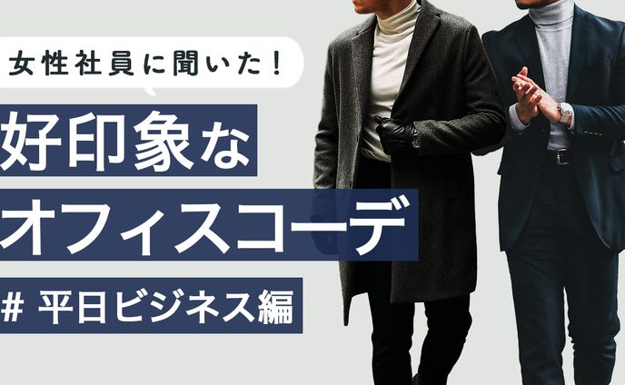 コスメ、コミッション