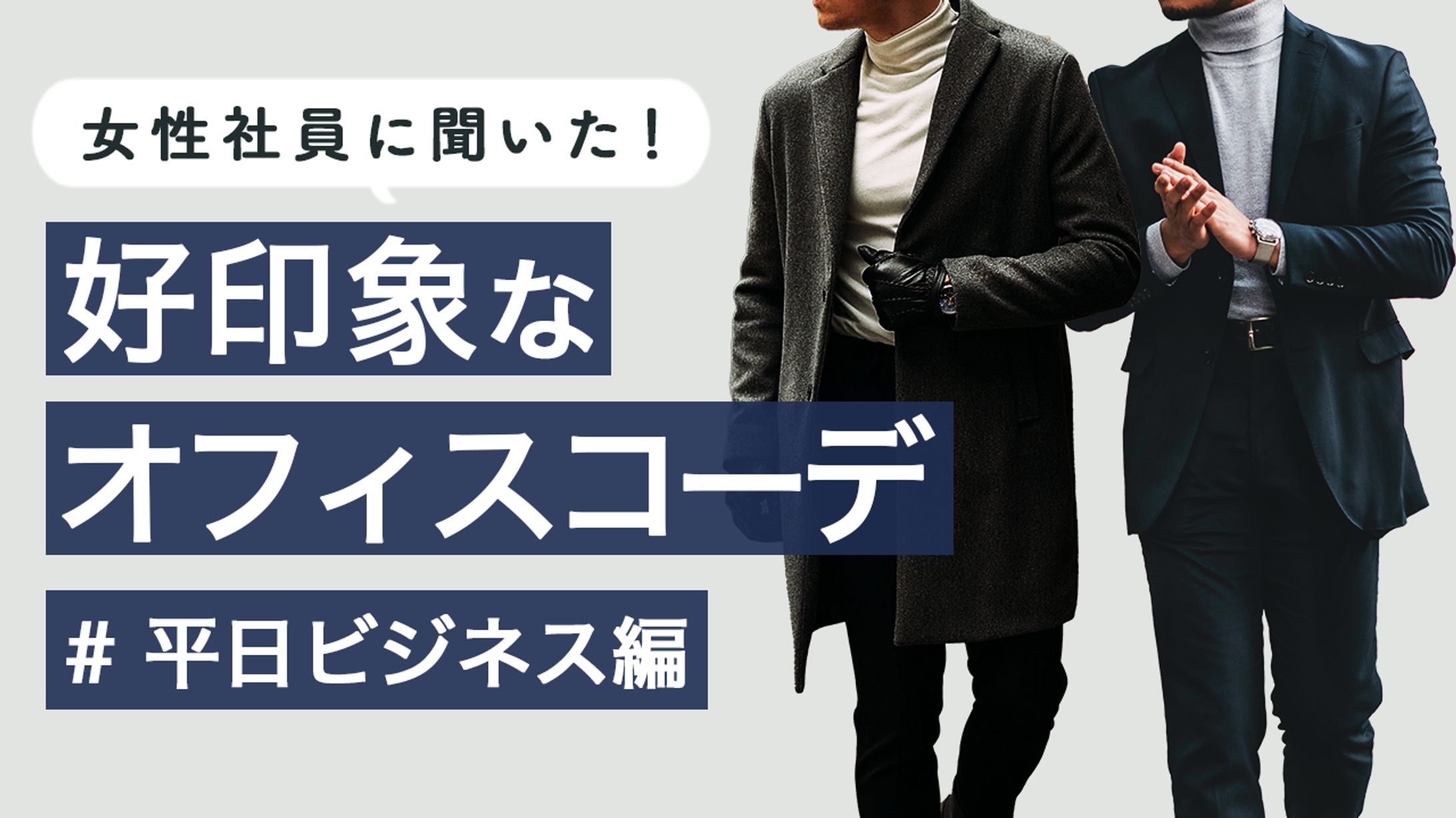 ファッション・美容・コスメ系サンプル②-1