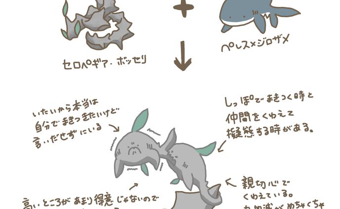 セロペギアボッセリ×ペレスメジロザメ