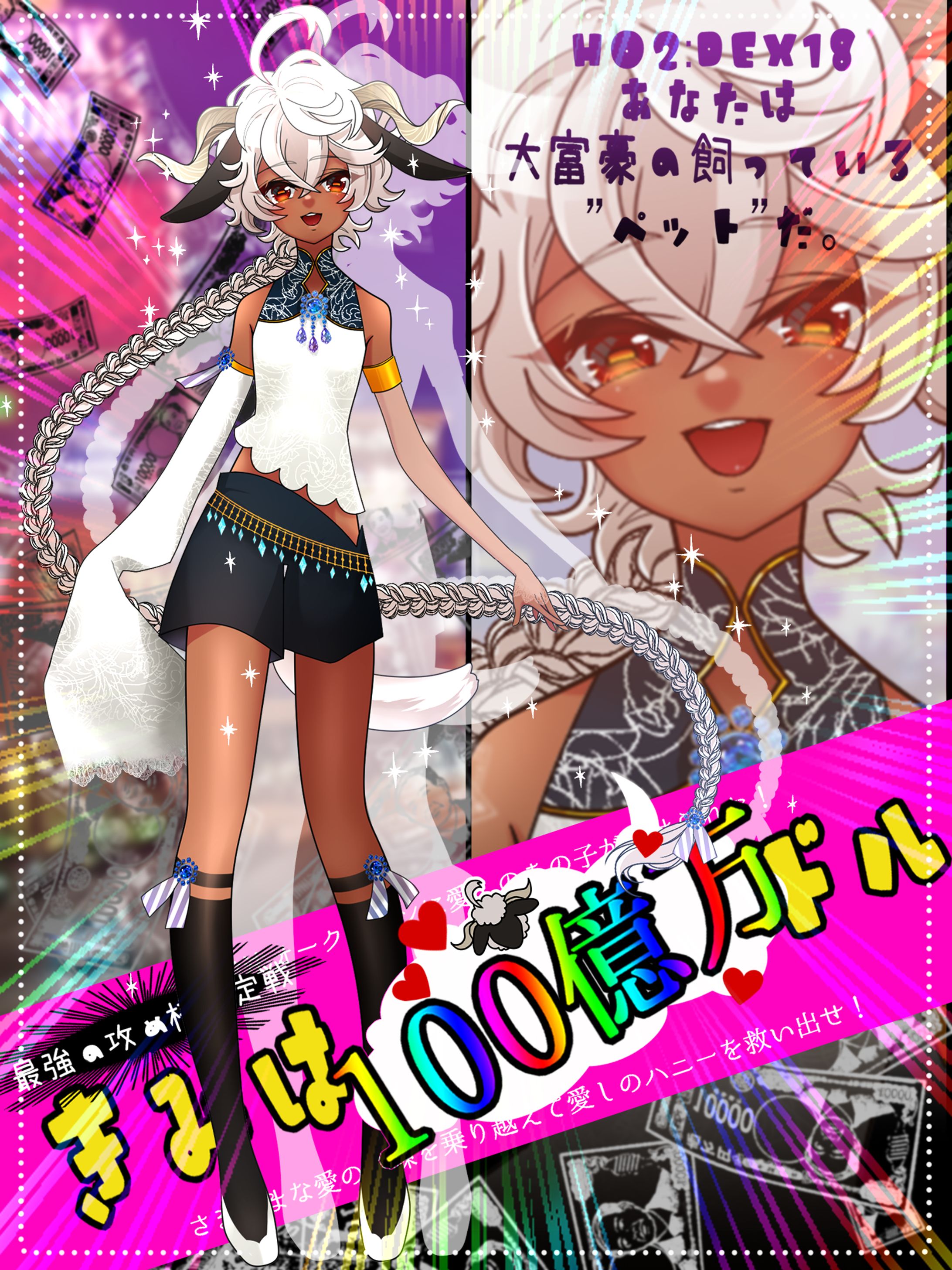 TRPG「きみは100億万ドル」立ち絵