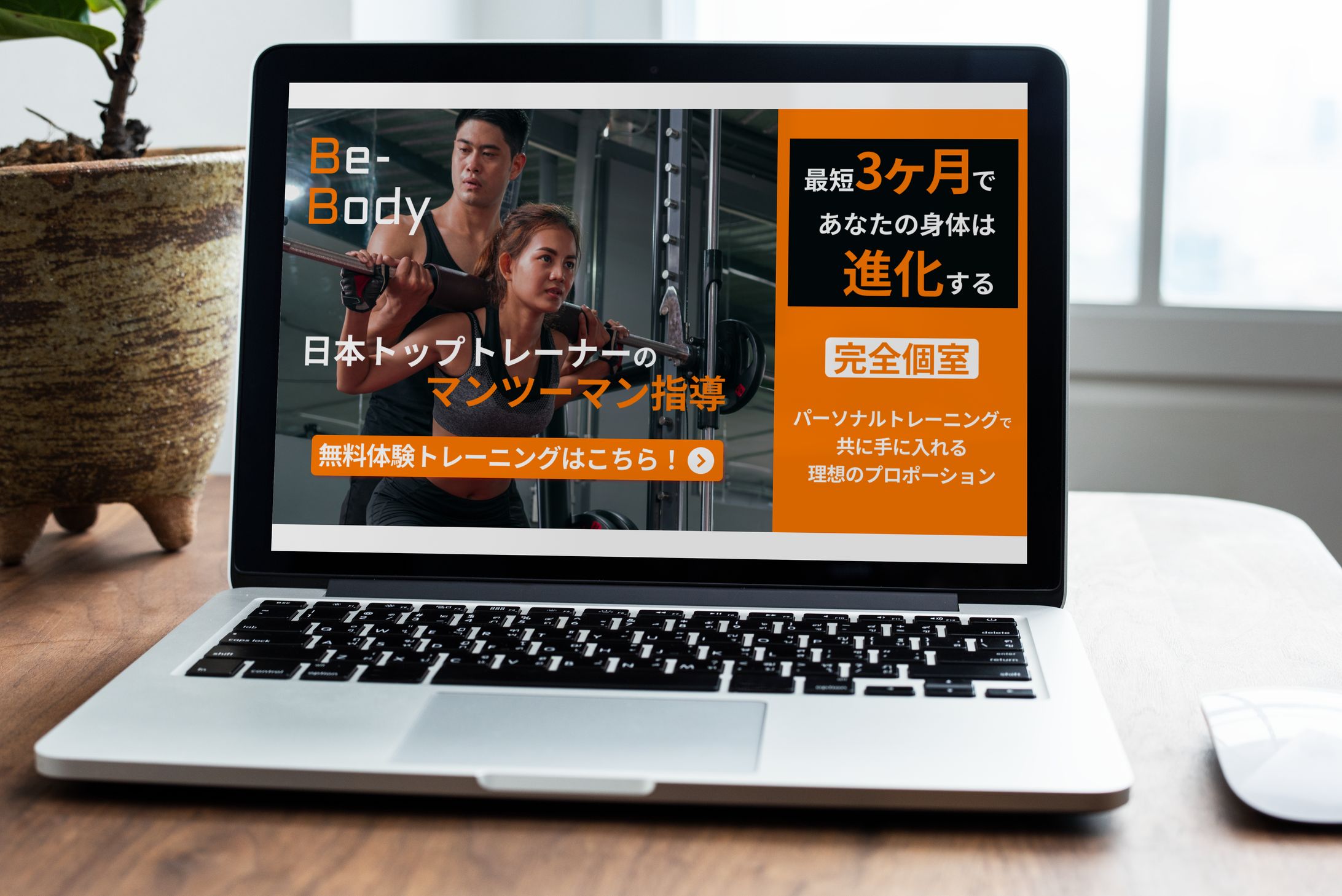 パーソナルトレーニングジム　PCサイトFV-1
