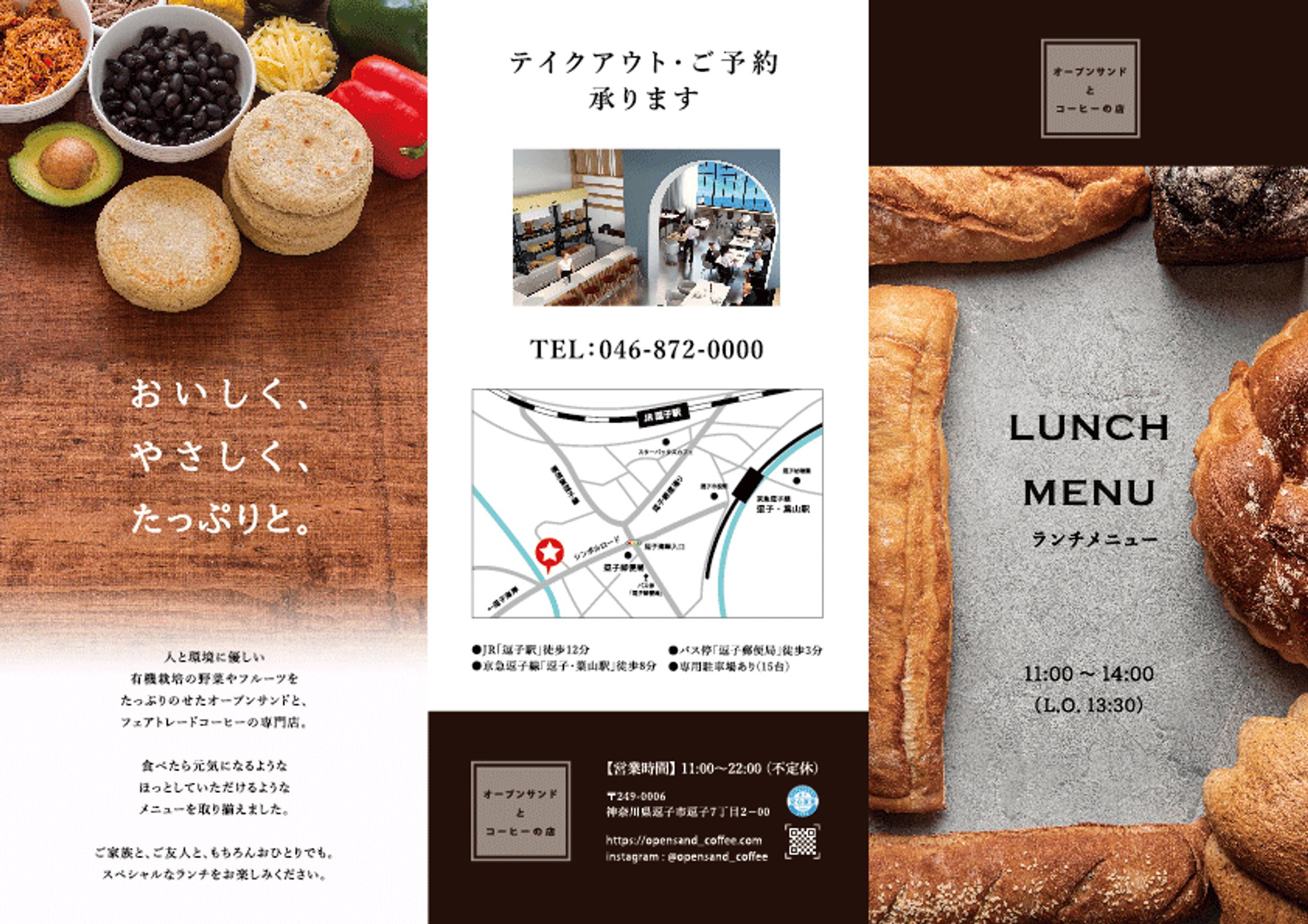 カフェのチラシ-1